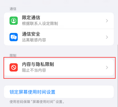 长兴iPhone15维修店分享如何恢复删除iPhone15自带内置应用 