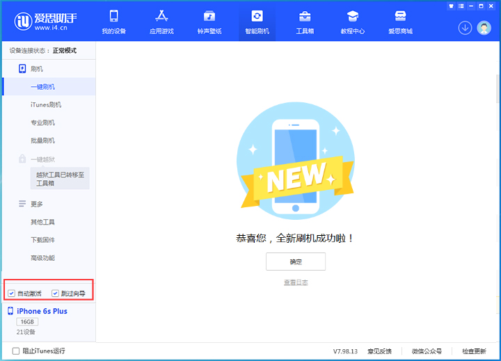 长兴苹果手机维修分享iOS 15.7.4 RC版升级_iOS 15.7.4 RC版一键刷机教程 